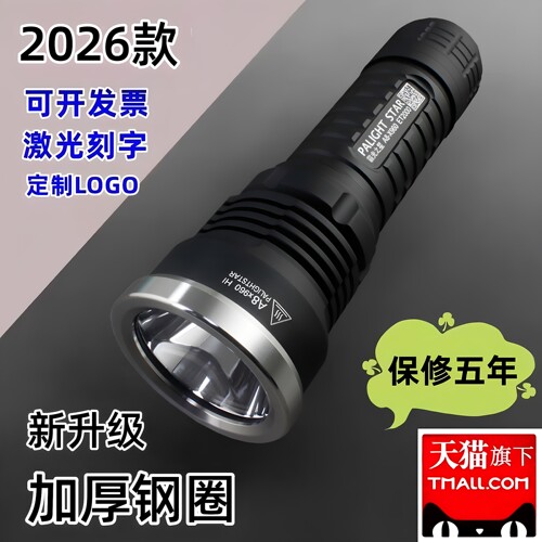 霸光强光手电筒A8-X960户外