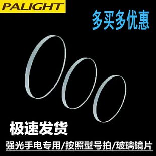 PL1800 霸光T50 C900 X960 LS2020强光手电筒灯头镜片配件玻璃