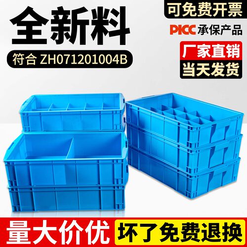 零件盒塑料收纳分格箱长方形