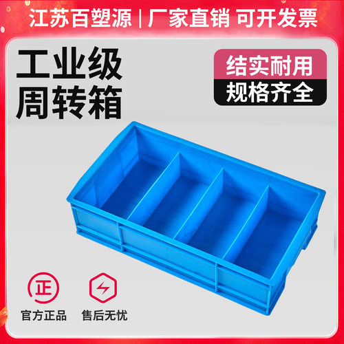 零件盒分格多格塑料样品盒批头