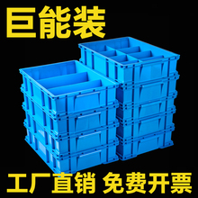 螺丝塑料盒零件收纳盒子分格式分类五金小工具钉子铣刀工业周转箱