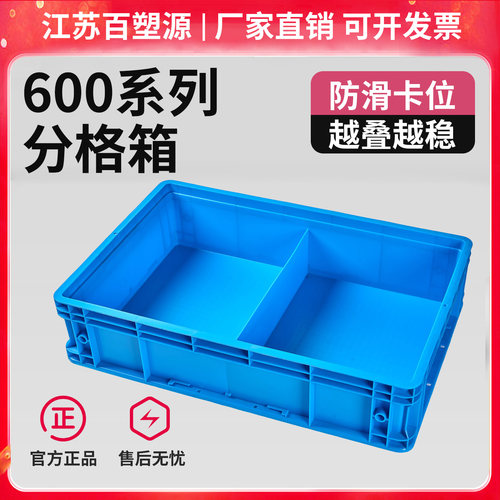 物料盒零件盒周转箱螺丝盒配件箱塑料盒五金工具盒收纳多格箱子