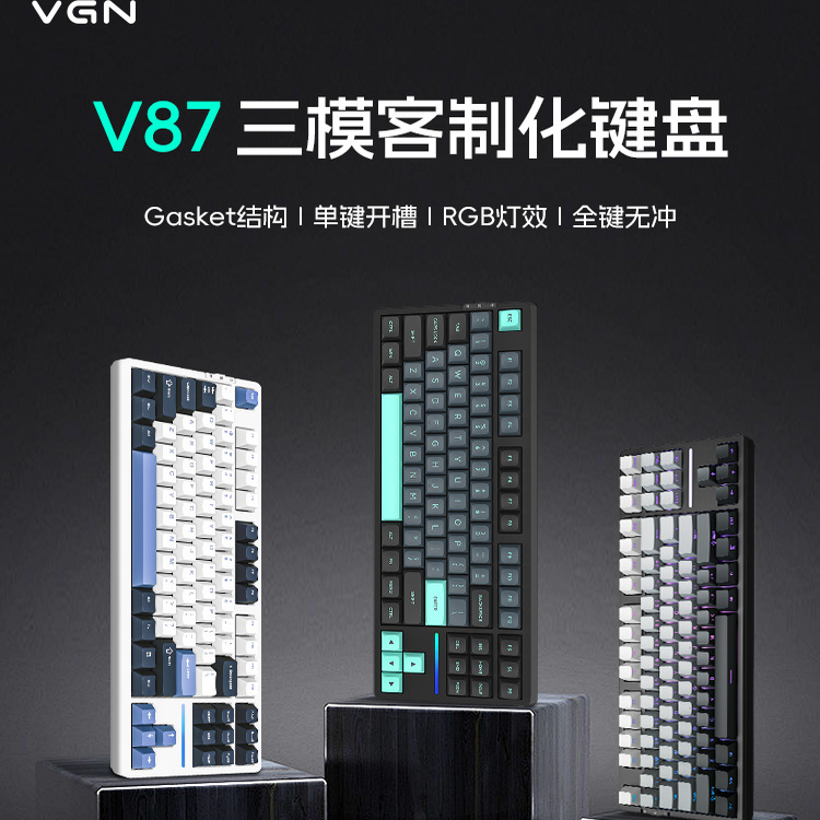 V87pro三模机械键盘客制化