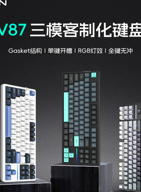 VGN V87三模机械键盘客制化gasket结构全键热插拔RGB电竞游戏