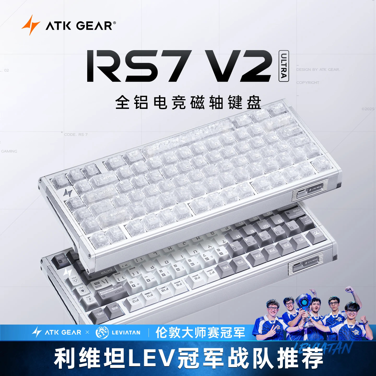 ATKRS7V2磁轴键盘游戏电竞专用图片