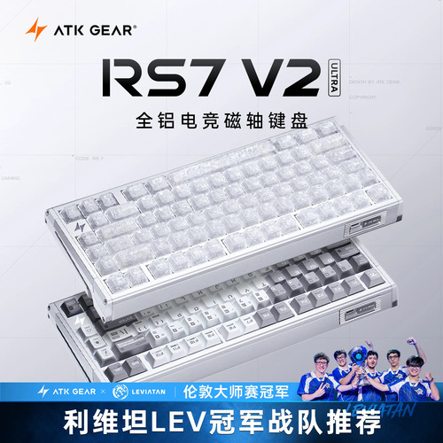 ATKRS7V2磁轴键盘游戏电竞专用