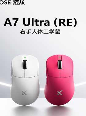 MCHOSE迈从A7 Ultra（RE）三模电竞游戏鼠标无线蓝牙PAW3950鼠标