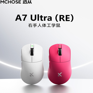 MCHOSE迈从A7 Ultra（RE）三模电竞游戏鼠标无线蓝牙PAW3950鼠标