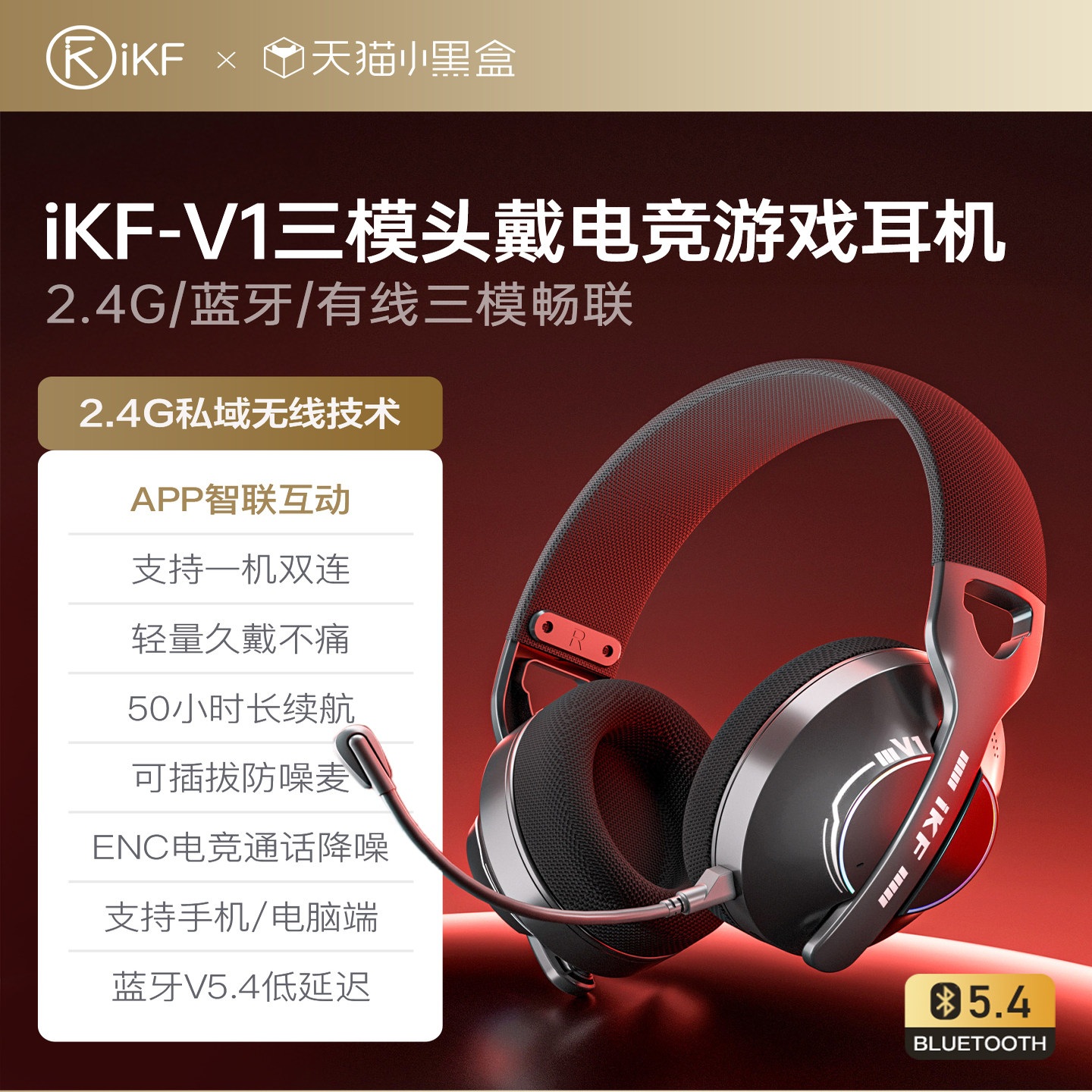 灰鲭鲨三模电竞头戴式耳机