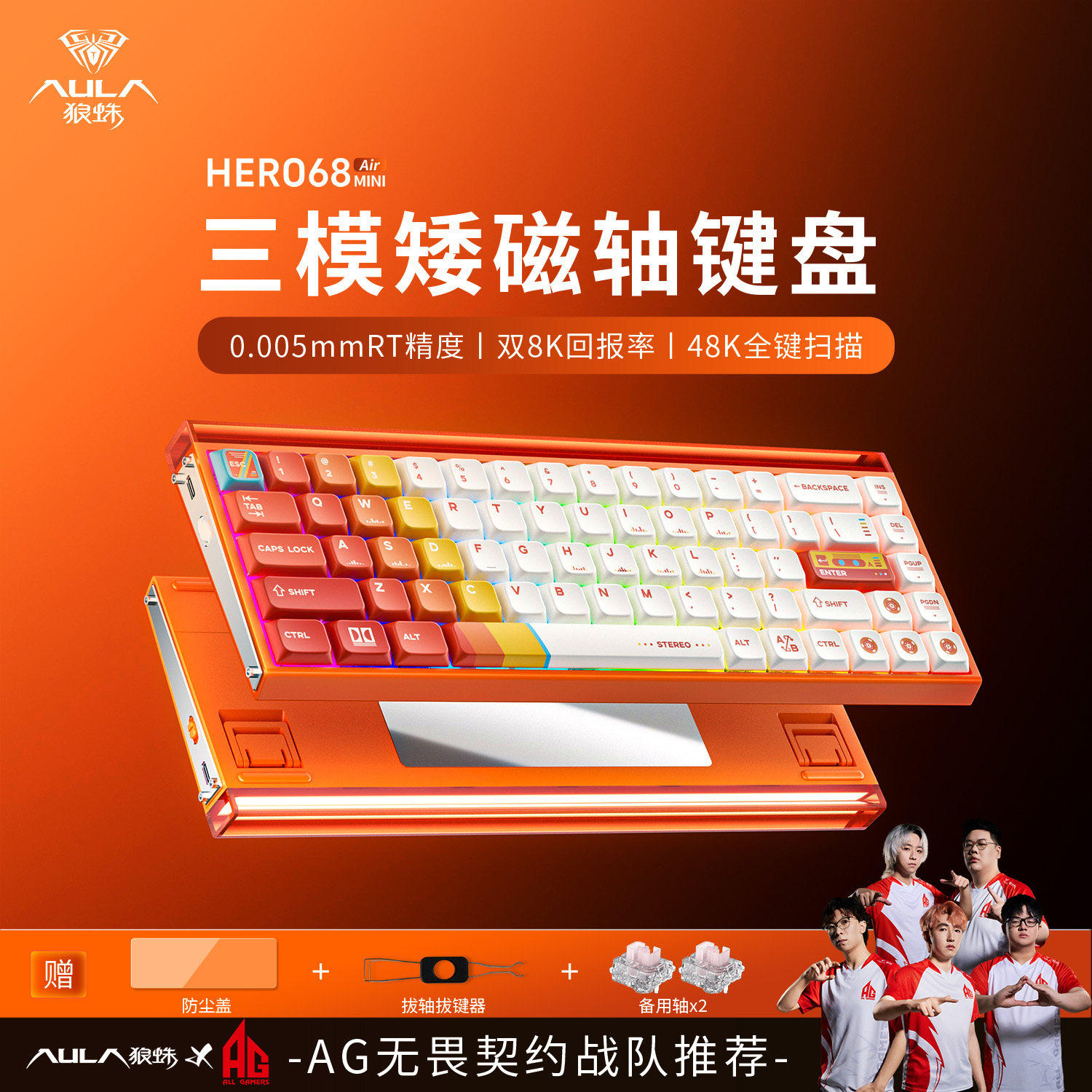 狼蛛hero68miniair三模矮磁轴键盘有线无线双8K电竞游戏打瓦专用