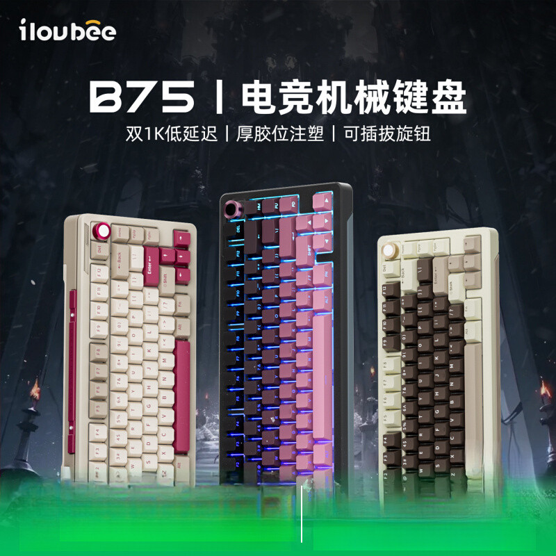 iLovbeeB75无线客制化机械键盘图片