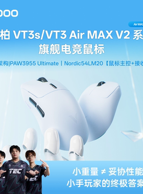 雷柏VT3s/VT3AirMAX无线鼠标