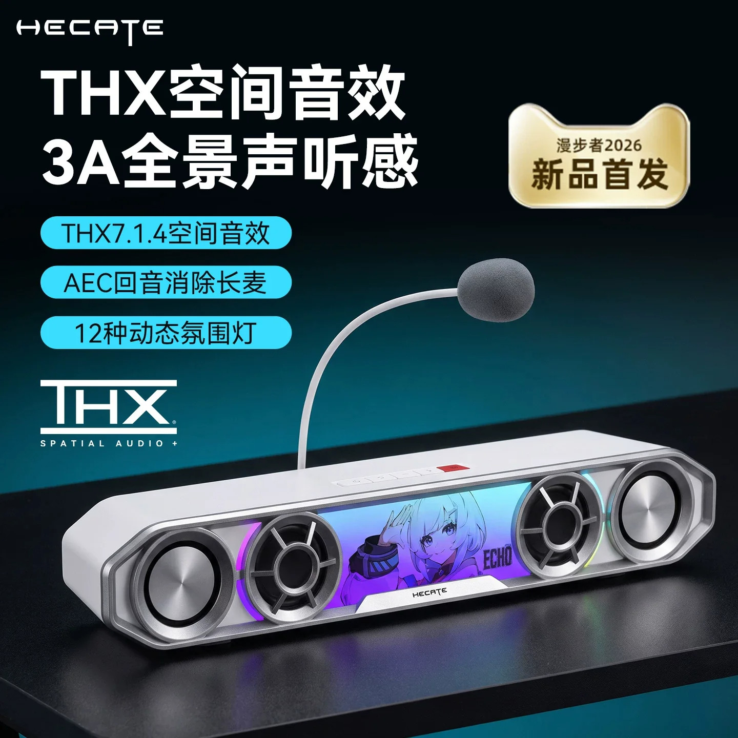 漫步者G2000BAR电脑音响台式桌面音箱蓝牙游戏电竞专用麦克风一体