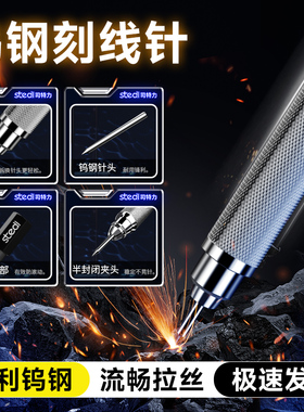 Stedi /司特力 钨钢刻线针高达模型改造渗线细节制作工具推刀刻针