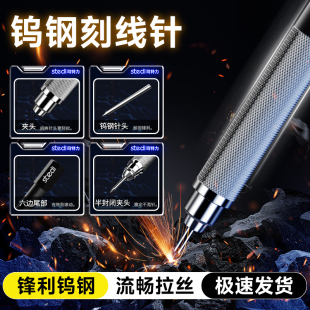 Stedi /司特力 钨钢刻线针高达模型改造渗线细节制作工具推刀刻针