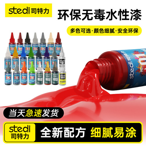 【无毒环保】水性笔涂漆