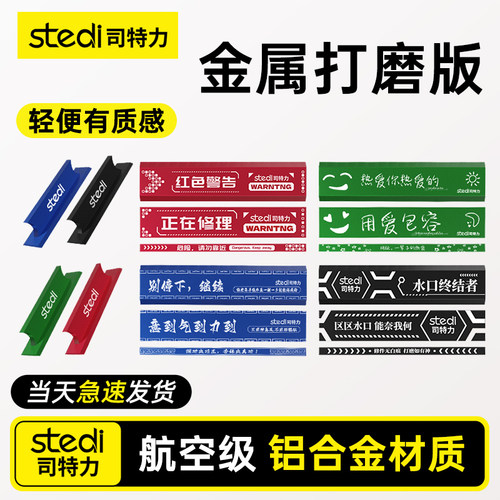 Stedi /司特力 金属打磨板高达模型碳钎维手持式水口处理背胶砂纸
