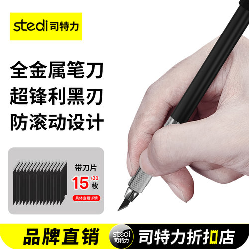 【防滚动设计】高颜值金属笔刀