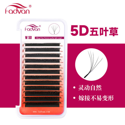 FADVAN五叶草假睫毛5DW嫁接0.07CD翘单根开花眼睫毛LASH跨境定制