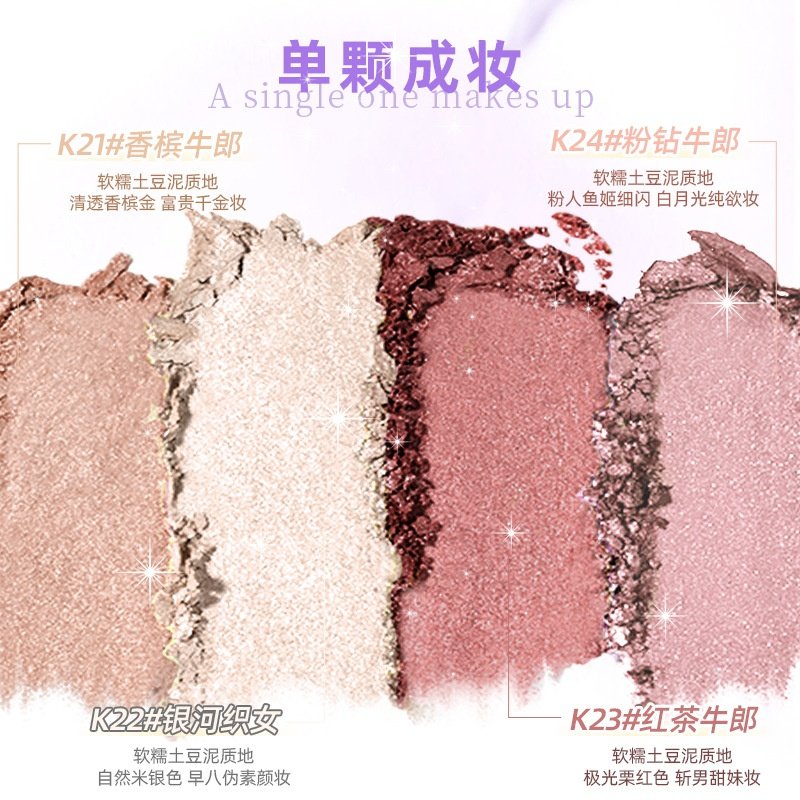 ROZO星河牛郎眼影珠光闪粉爆闪提亮细腻持妆持久灵动单色香槟,彩妆/香水/美妆工具,眼影,淘宝优惠券,粉丝福利购,淘宝优惠卷