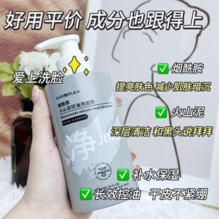 白海豚烟酰胺火山泥洗面奶控油保湿洁面乳除螨去黑头嫩肤焕亮正品