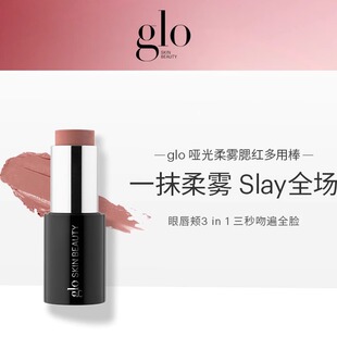 【NEW！新品】glo哑光柔雾腮红多用棒持妆眼唇颊3用大容量高显色