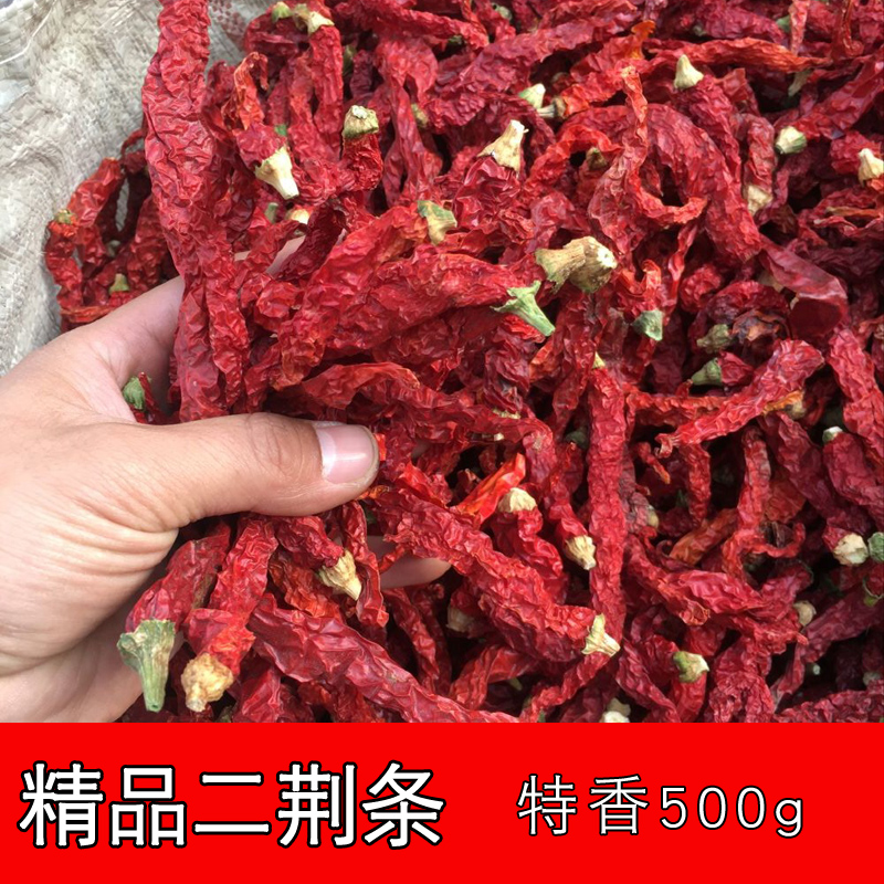 农家江西特香晒干红辣椒