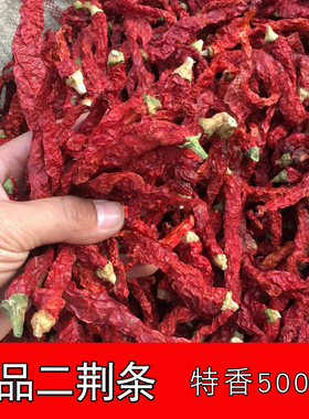 江西红辣椒微辣特香农家晒干辣椒二荆条长辣椒海椒线椒非贵州湖南