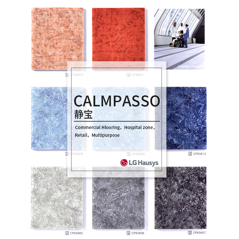 lg静宝pvc塑胶地板商用地胶家用卷材加厚耐磨防水防滑地板胶