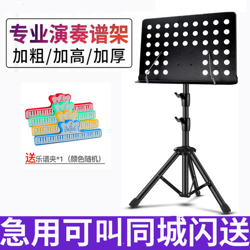 古筝谱架琴谱支架乐谱吉他便携式