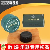 松香粉 防滑 乐器松香古筝跑马码 松香粉琵琶轴打滑通用微尘