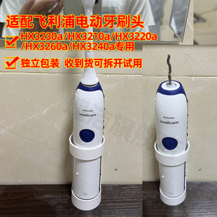 适配飞利浦电动牙刷头hx3230a/3210a/3220a/3260a/40a替换头护龈