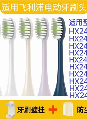 适用飞利浦电动牙刷刷头小羽刷HX242W/HX242B/HX242M/HX242P/HX24