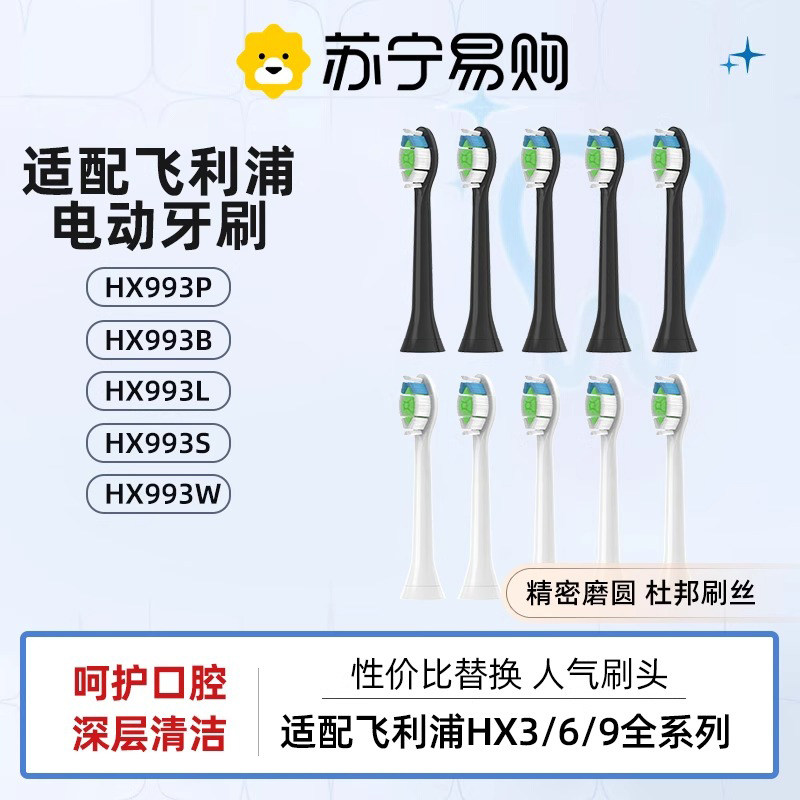 适配飞利浦电动牙刷刷头HX9120/HX9160/HX9193/9182菲利普替换