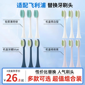 246p teetips适配飞利浦电动牙刷头HX2471 L替换 HX2461 247c