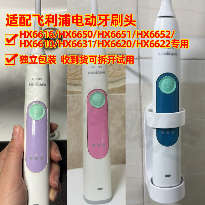 适用飞利浦电动牙刷HX6616/6650/6651/6652/6610/6631替换头HX6