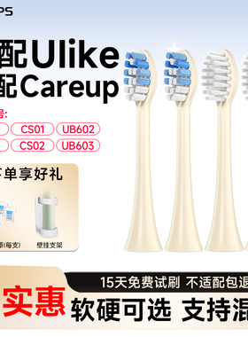 teetips替换头适配ulike适配careup电动牙刷UB602603/CB02/CRCS01