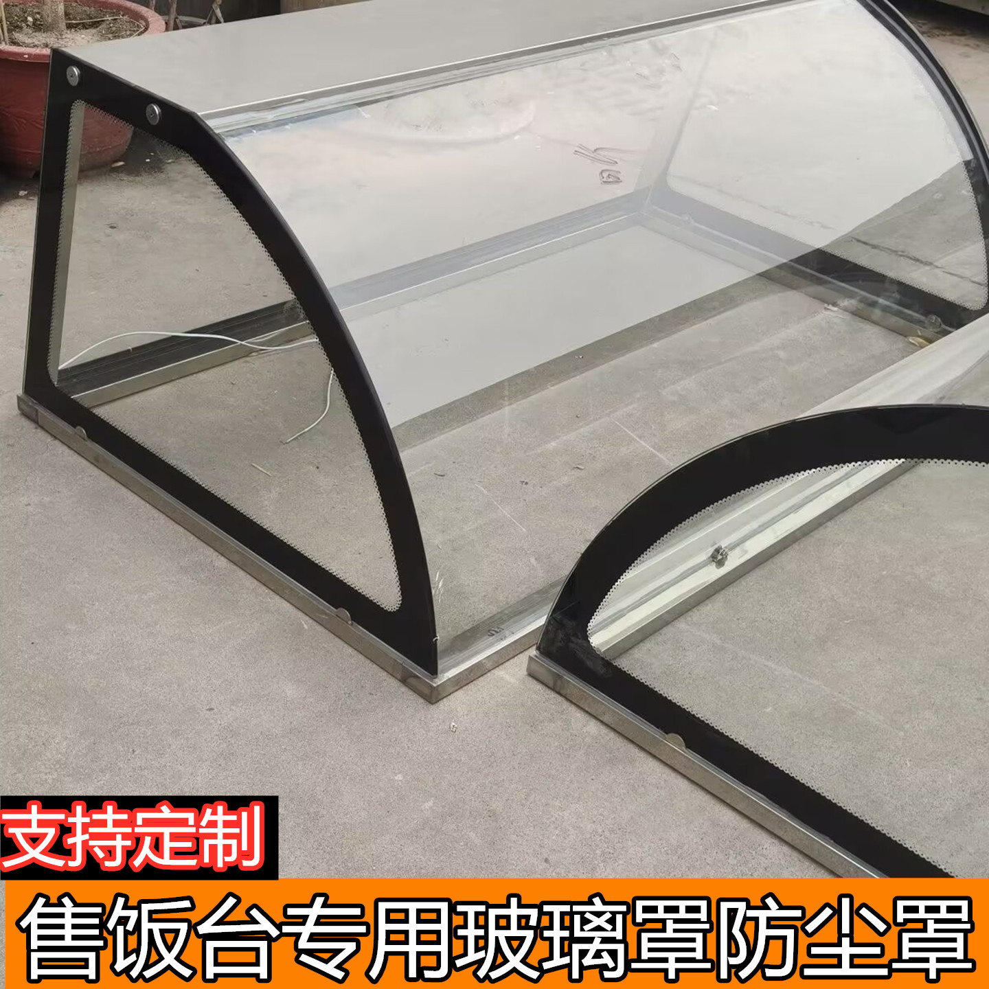 凉菜展示柜玻璃防尘罩定制凉皮店熟食柜玻璃罩蛋糕柜餐饮专用摆摊