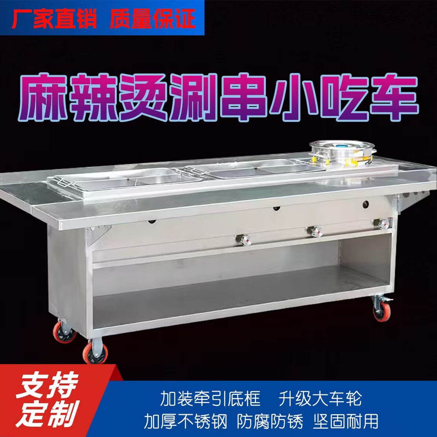麻辣烫推车摆摊水煮串串地摊车全套设备摆摊车小推车加深串串香