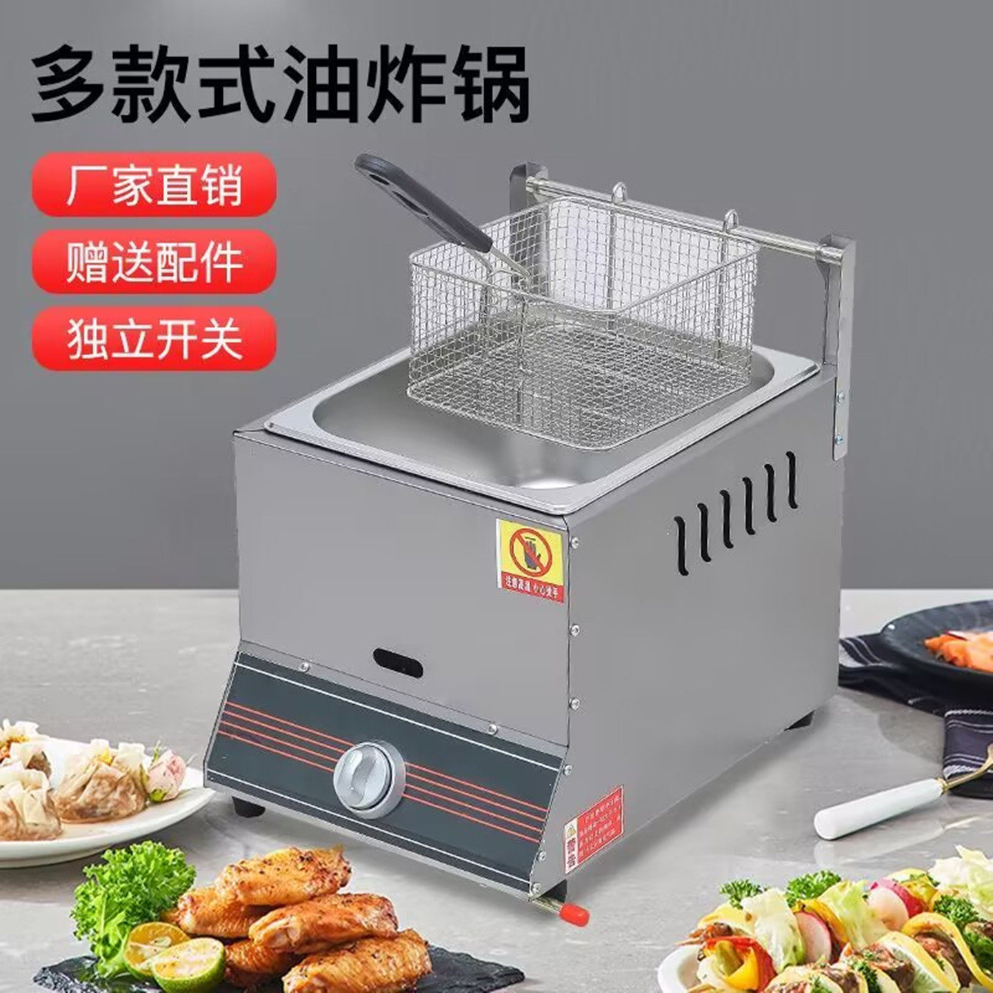 煤气炸炉炸串锅家用关东煮燃气灶油锅加深商用油炸锅炸薯条餐厅