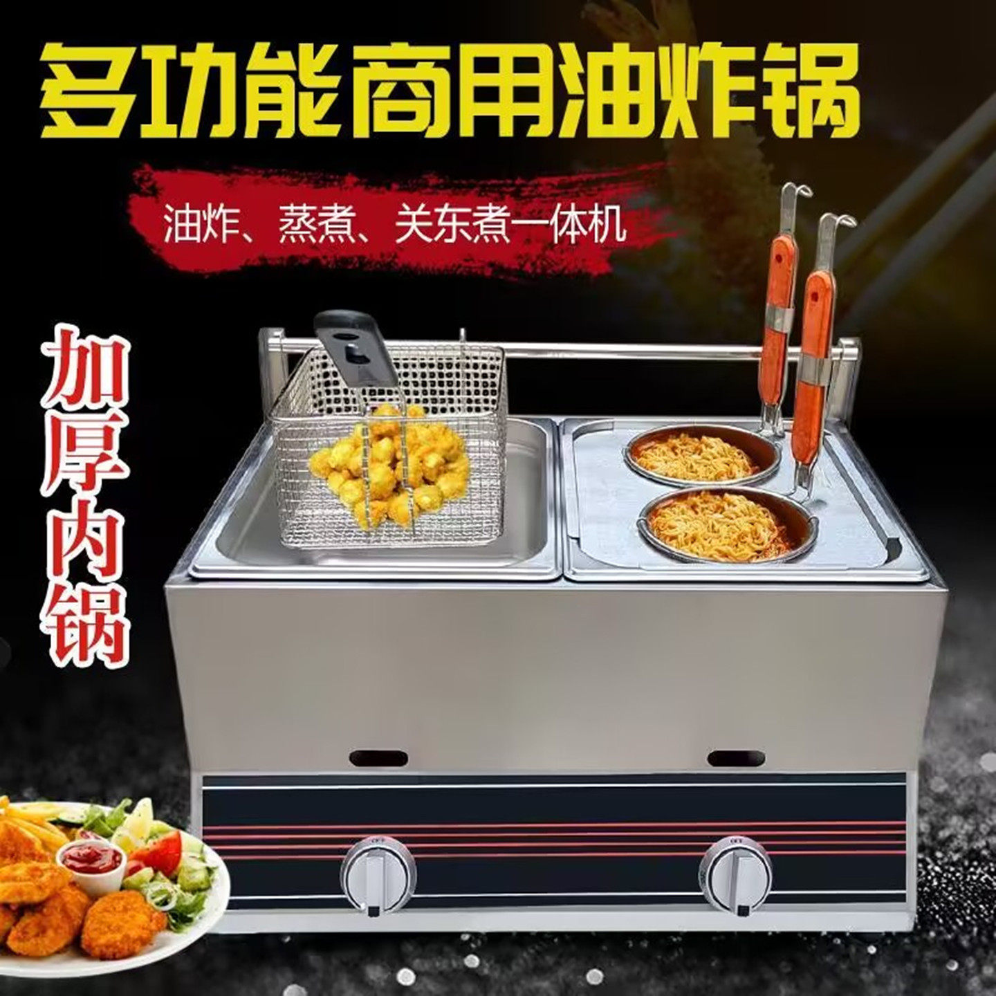 油炸机商用炸鸡炸鸡排炸串锅油炸锅摆摊油炸机器加深关东煮锅煤气