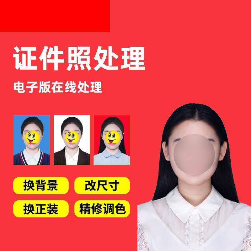 职业照p图素材模板 职业照p图图片下载 小麦优选