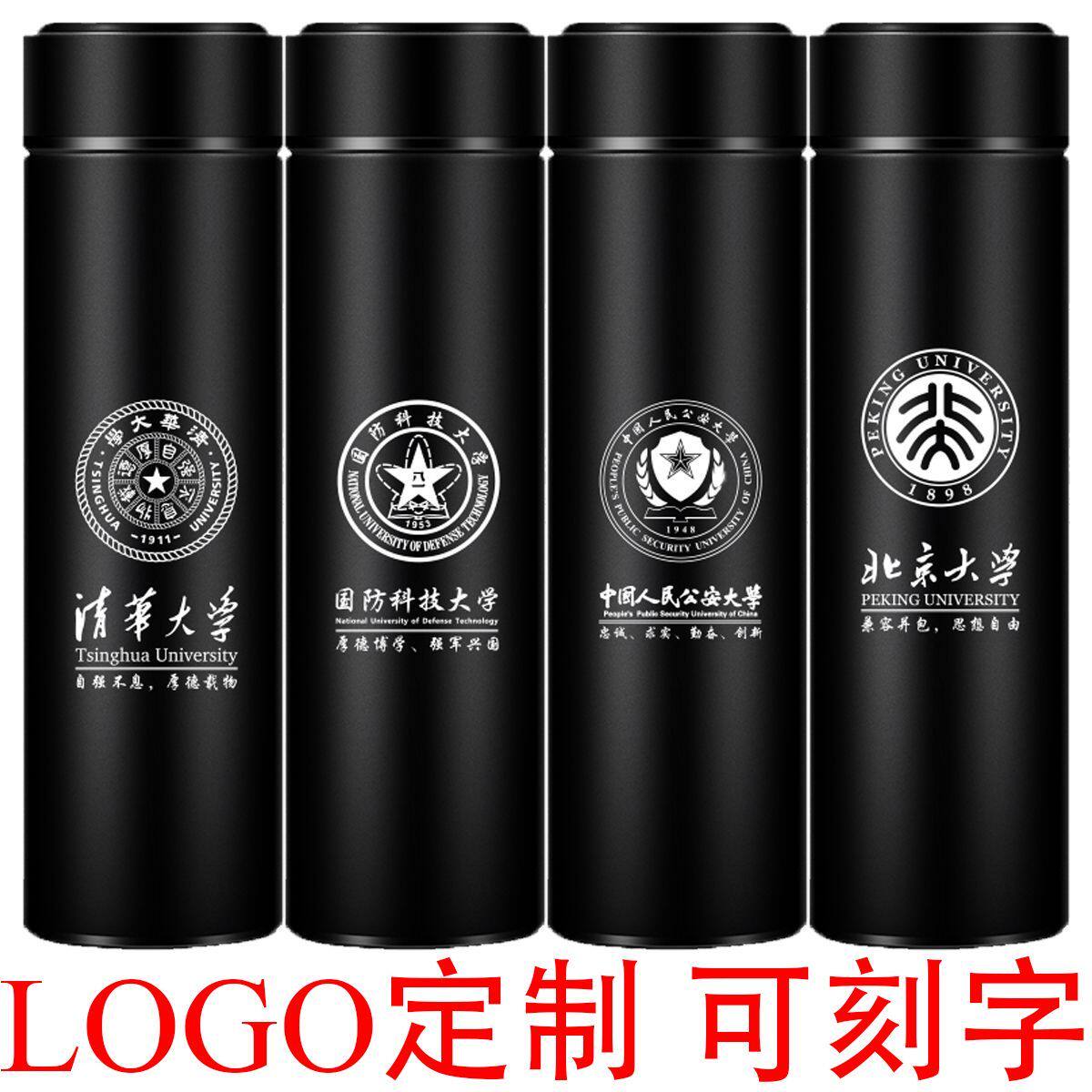 清华北大国防交通大学不锈钢保温杯学生励志纪念品定制毕业礼物