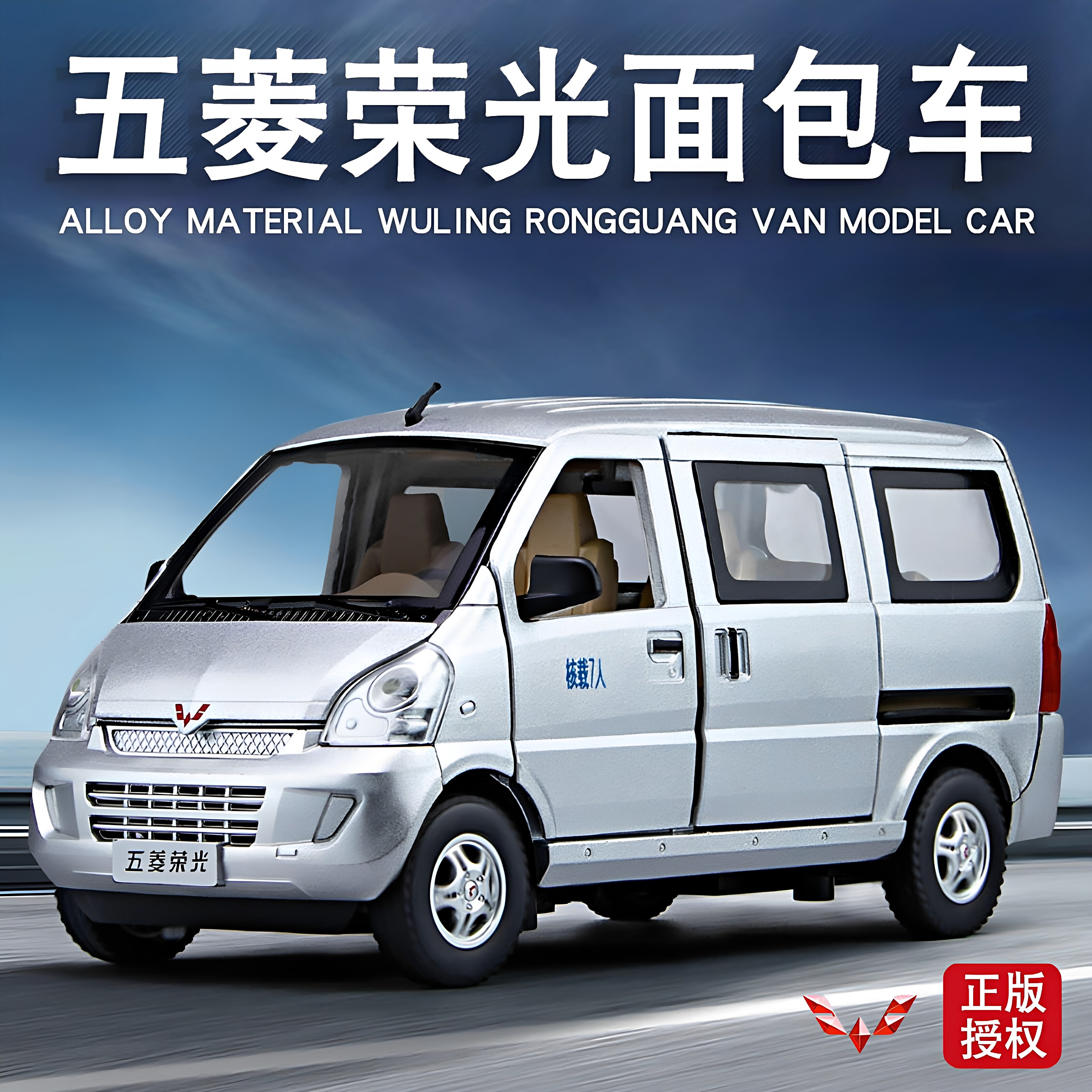 五菱面包车合金车模型仿真汽车模型男生跑轿汽车玩具模型摆件1:24