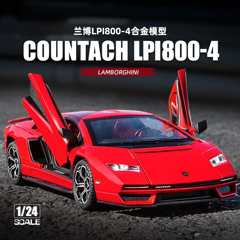 兰博基尼LPI800合金车模型仿真汽车模型男生跑轿汽车玩具摆件1:24