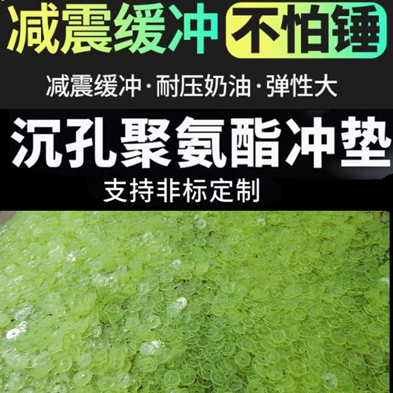 聚氨酯垫片pu牛筋垫缓冲垫减震胶垫橡胶垫优力胶O型圈防撞块垫片