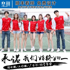 棒球服定制班服印LOGO加绒外套同学聚会diy卫衣工作衣服定做刺绣