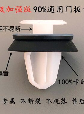 适配三菱车系门板卡扣帕杰罗劲畅欧蓝德蓝瑟车门内饰板优质卡子