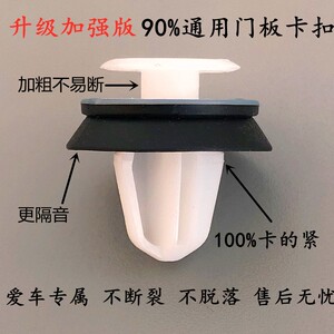 适配三菱车系门板卡扣帕杰罗劲畅欧蓝德蓝瑟车门内饰板优质卡子