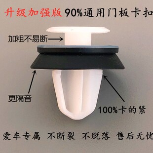 适配三菱车系门板卡扣帕杰罗劲畅欧蓝德蓝瑟车门内饰板优质卡子